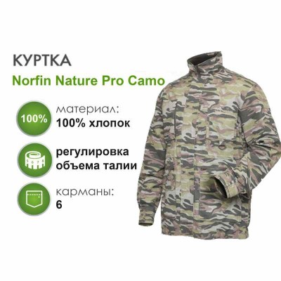 Куртка Norfin NATURE PRO CAMO размер S