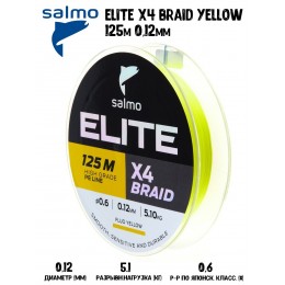 Плетенка Salmo Elite х4 BRAID Fluo Yellow 125м 0,12