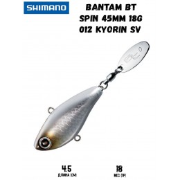 Тейл-спиннер Shimano Bantam BT Spin 45mm 18g 012 Kyorin SV