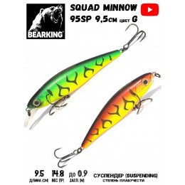 Воблер Bearking Squad Minnow 95SP цвет G