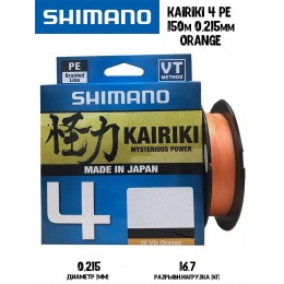Плетенка Shimano Kairiki 4 150м 0,215мм 16,7кг оранжевая