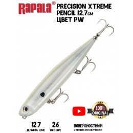 Воблер Rapala Precision Xtreme Pencil 127 цвет PW