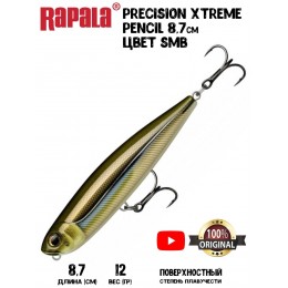 Воблер Rapala Precision Xtreme Pencil 87 цвет SMB