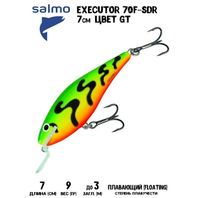 Воблер SALMO EXECUTOR 07 SDR цвет GT