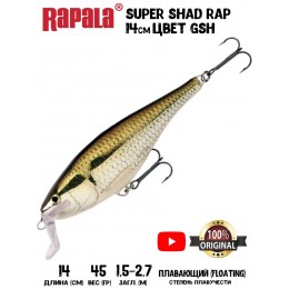 Воблер RAPALA Super Shad Rap 14 цвет GSH