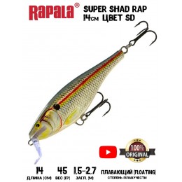 Воблер RAPALA Super Shad Rap 14 цвет SD