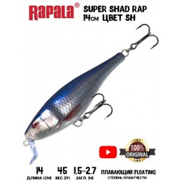 Воблер RAPALA Super Shad Rap 14 цвет SH