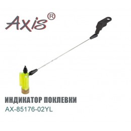 Свингер (индикатор поклевки) AXIS модель AX-85176-02YL цвет ЖЕЛТЫЙ