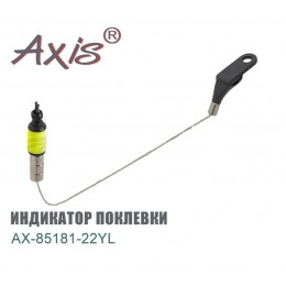 Свингер (индикатор поклевки) AXIS модель AX-85181-22YL цвет ЖЕЛТЫЙ