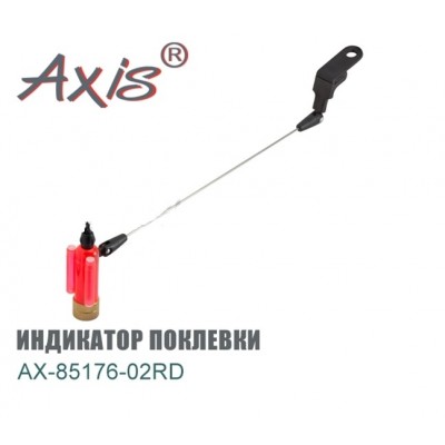 Свингер (индикатор поклевки) AXIS модель AX-85176-02RD цвет КРАСНЫЙ
