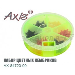 Набор силиконовых кембриков AX-84723-00