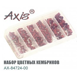 Набор силиконовых кембриков AX-84724-00