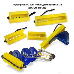 Футляр для ледобура NERO 110-200мм универсальный