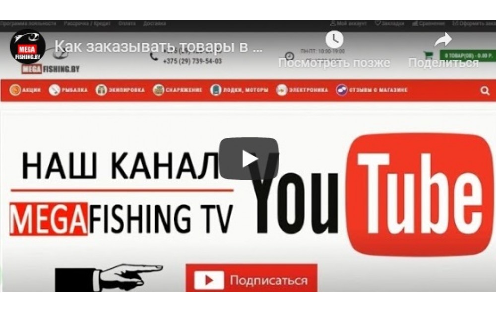 Как заказать рыболовные товары в нашем интернет-магазине.