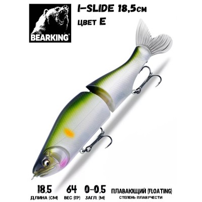 Воблер Bearking I-Slide 185F цвет E