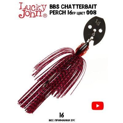 Чаттербейт Lucky John CHATTERBAIT PERCH 8гр цвет 008