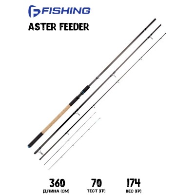 Фидер F-Fishing Aster Feeder 360cм до 70гр