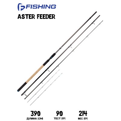 Фидер F-Fishing Aster Feeder 390cм до 90гр
