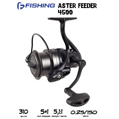 Катушка безынерционная F-Fishing Aster Feeder 4500