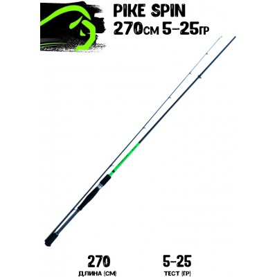 Спиннинг Bison Pike Spin 270см 5-25гр Fast