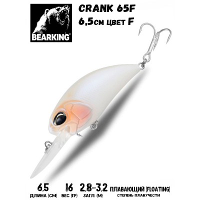 Воблер Bearking Crank 65F цвет F