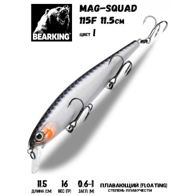 Воблер Bearking MagSquad 115F цвет I