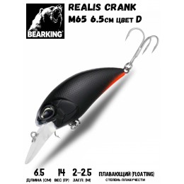 Воблер Bearking Realis Crank 65F цвет D