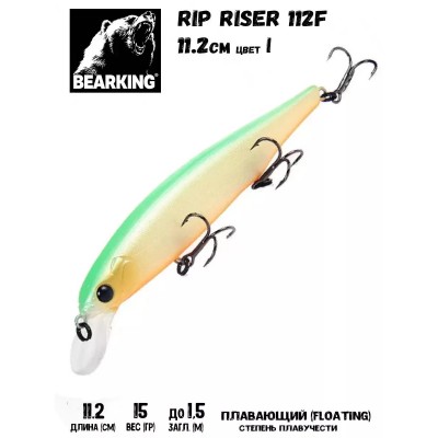 Воблер Bearking Rip Riser 112F цвет I