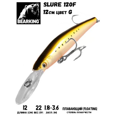 Воблер Bearking Slure 120F цвет G