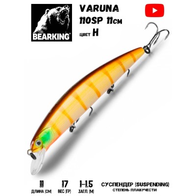 Воблер BearKing Varuna 110SP 17гр цвет H