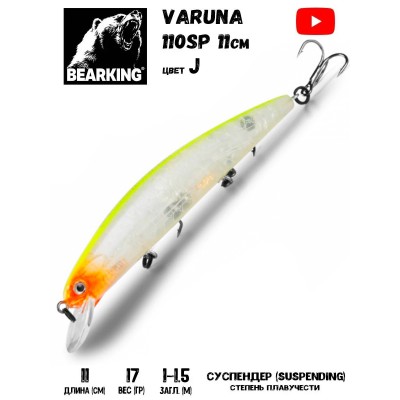 Воблер BearKing Varuna 110SP 17гр цвет J