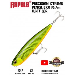 Воблер Rapala Precision Xtreme Pencil Exo 107 цвет GDR