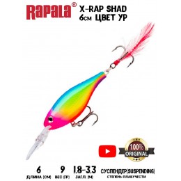 Воблер Rapala X-Rap Shad 6 цвет YP