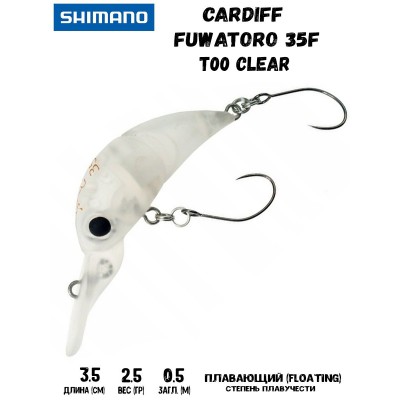 Воблер Shimano Cardiff Fuwatoro 35F 35mm 2,5g T02 Clear