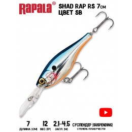 Воблер Rapala Shad Rap RS 7 цвет SB Воблер Rapala Shad Rap RS 7 цвет SB