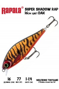 Воблер RAPALA Super Shadow Rap 16 цвет DAK