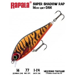 Воблер RAPALA Super Shadow Rap 16 цвет DAK