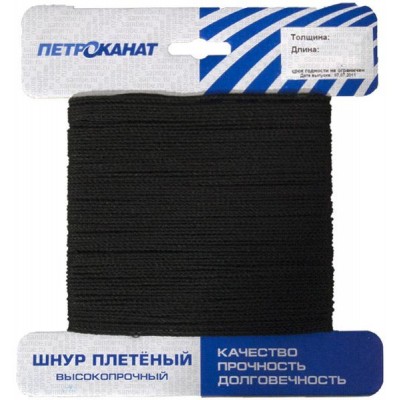 Шнур плетеный Универсал на еврокарточках 4,0 мм 20 м черный