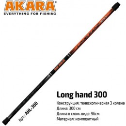 Ручка для подсачека Akara Long Hand 3м AHL-300