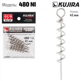 Спираль, штопор для силиконовой приманки Kujira 480 Ni 1*6*45мм (5 шт)
