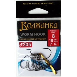 Крючок офсетный Volzhanka Worm Hook №8 1205-8 (10шт)