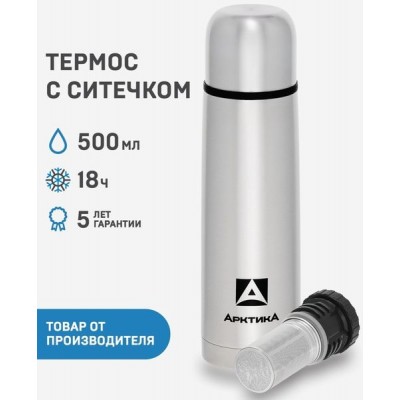 Термос Арктика 0,5л 101-500С