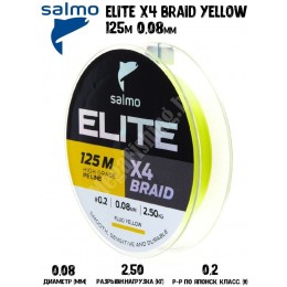 Плетенка Salmo Elite х4 BRAID Fluo Yellow 125м #0,2 0,08мм