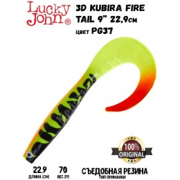 Силиконовая приманка LUCKY JOHN 3D BBS Series KUBIRA FIRE TAIL 9" цвет PG37 (1шт)