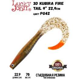 Силиконовая приманка LUCKY JOHN 3D BBS Series KUBIRA FIRE TAIL 9" цвет PG42 (1шт)