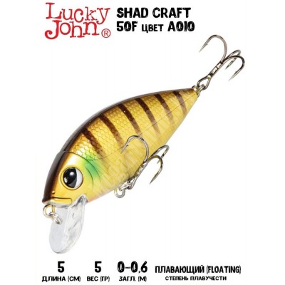 Воблер LUCKY JOHN SHAD CRAFT F 09.00 цвет A010