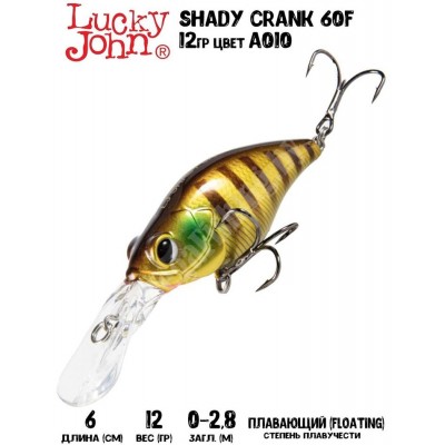 Воблер LUCKY JOHN SHADY CRANK F 06.00 цвет A010