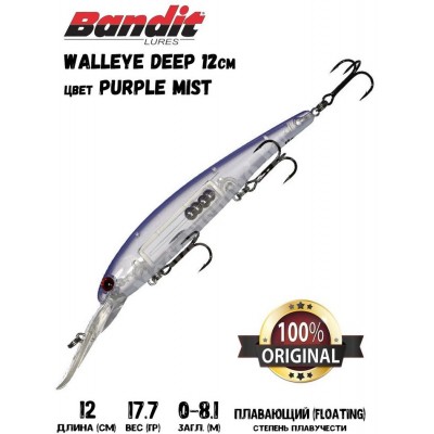 Воблер Bandit Walleye Deep цвет PURPLE MIST