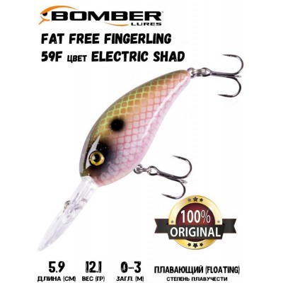 Воблер Bomber Fat Free Fingerling 59F цвет ELECTRIC SHAD