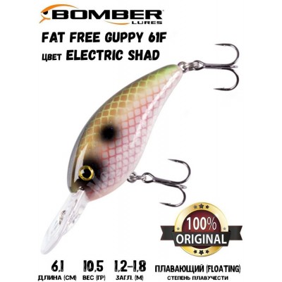 Воблер Bomber Fat Free Guppy 61F цвет ELECTRIC SHAD